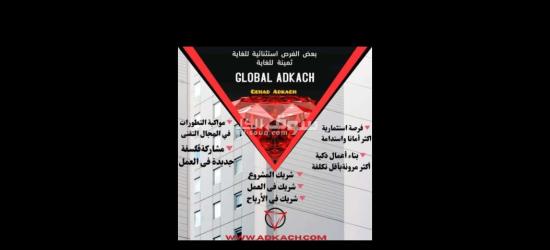 خطوتك الأولى نحو مستقبل أفضل  معنا سوف  يفتح لك أبواب جديدة - 9
